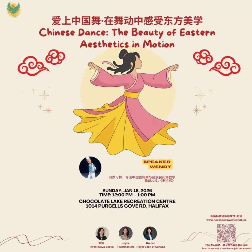 dance post Chinese Women+ Network dance post