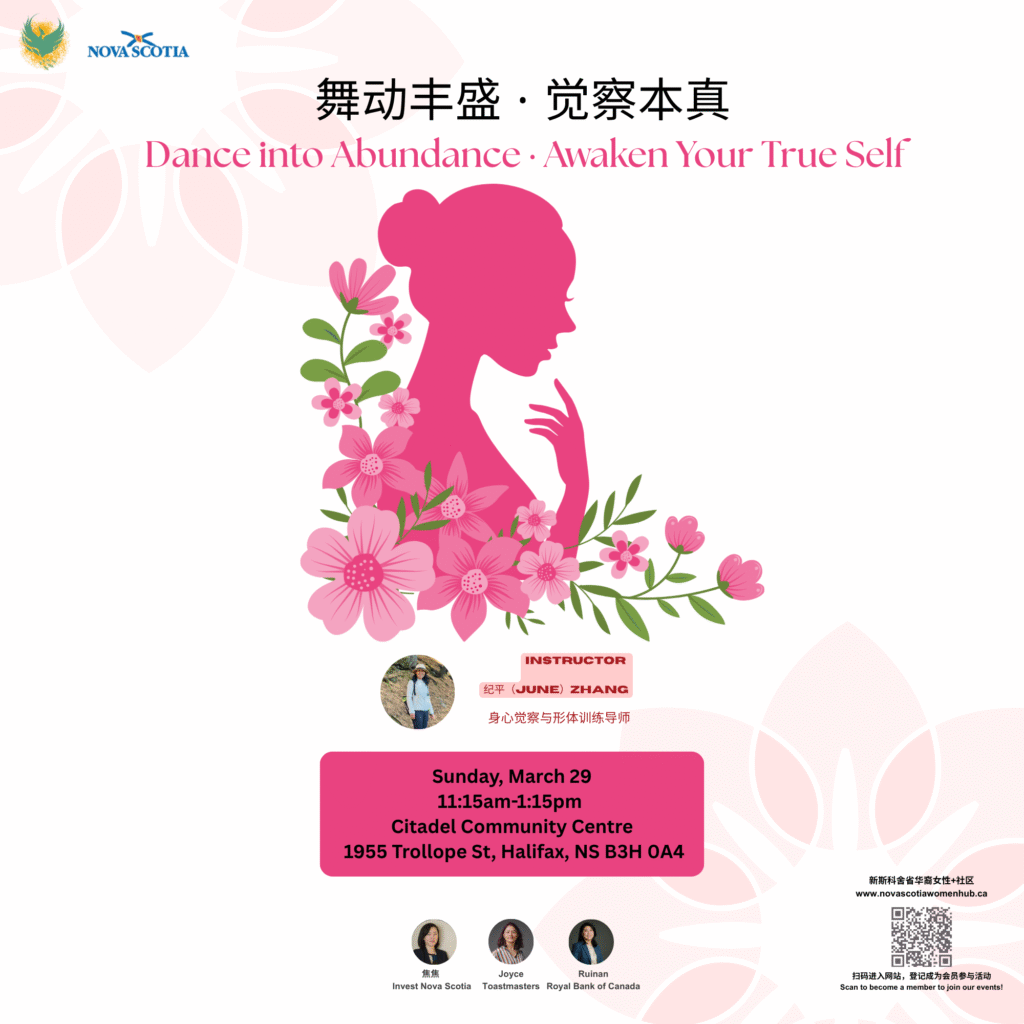 dance post Chinese Women+ Network dance post