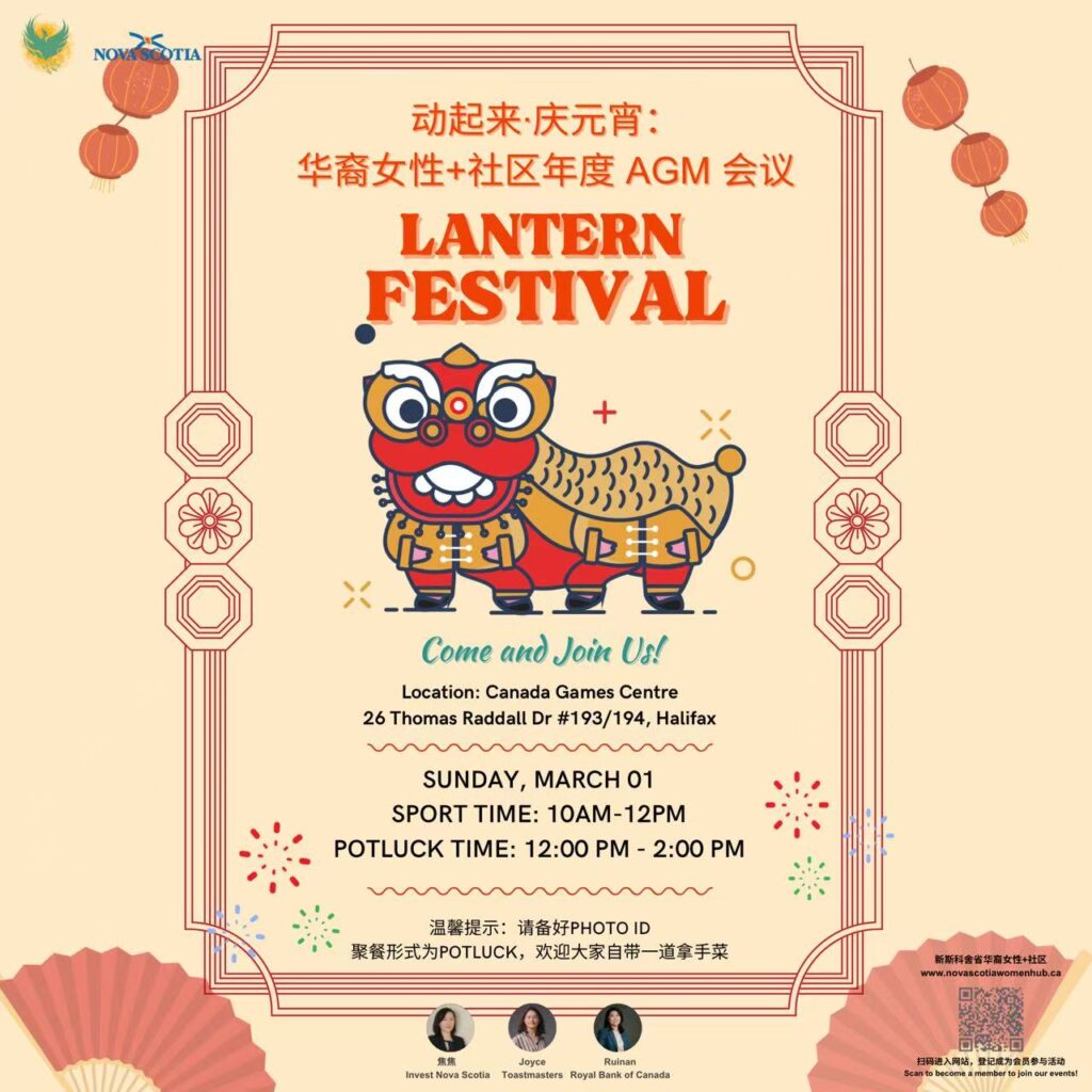 party post Chinese Women+ Network party post